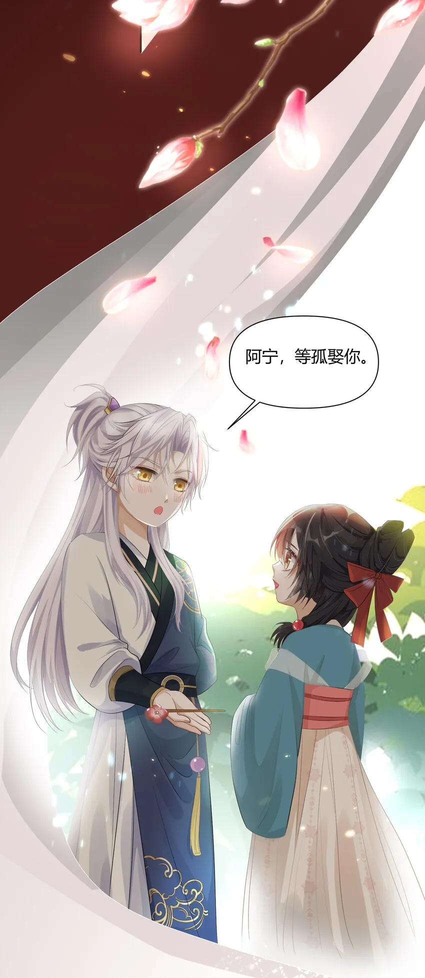 002 殿前对峙 第4页
