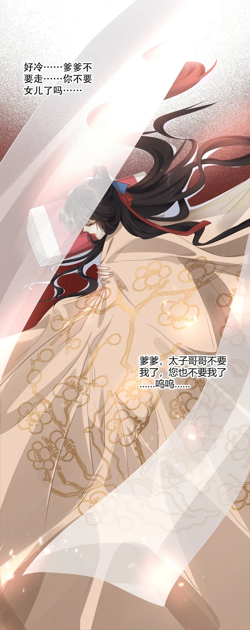 002 殿前对峙 第7页