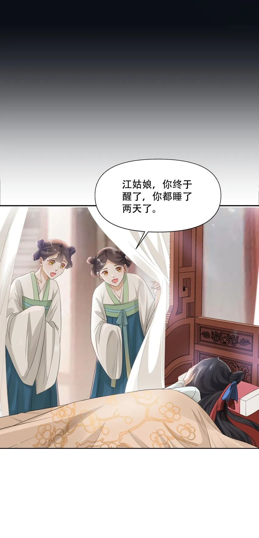002 殿前对峙 第10页