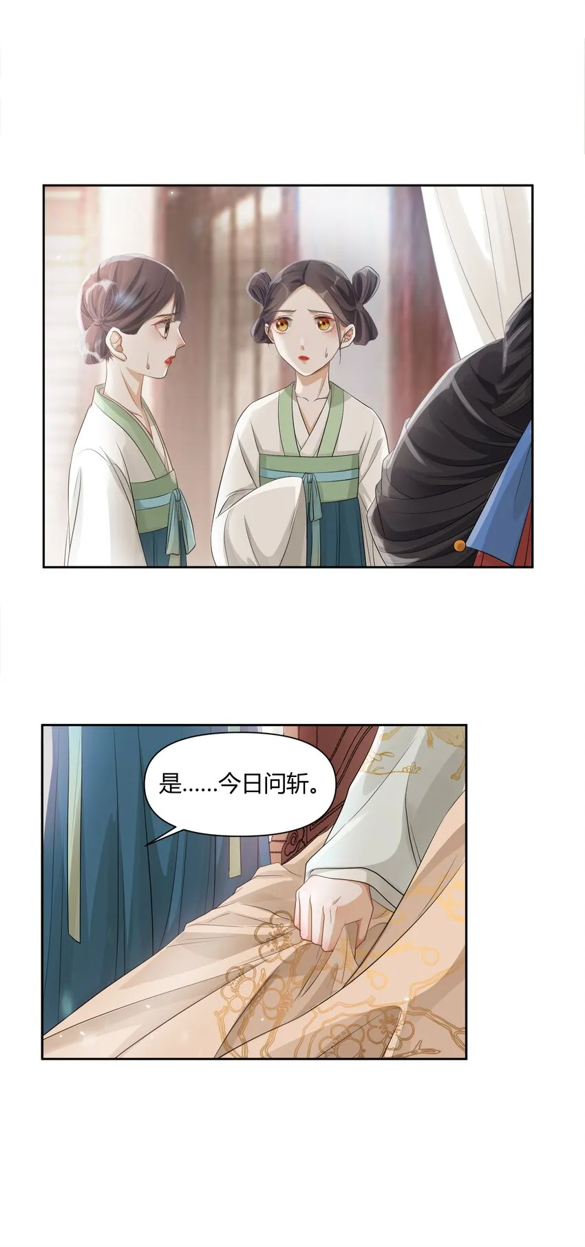 002 殿前对峙 第12页