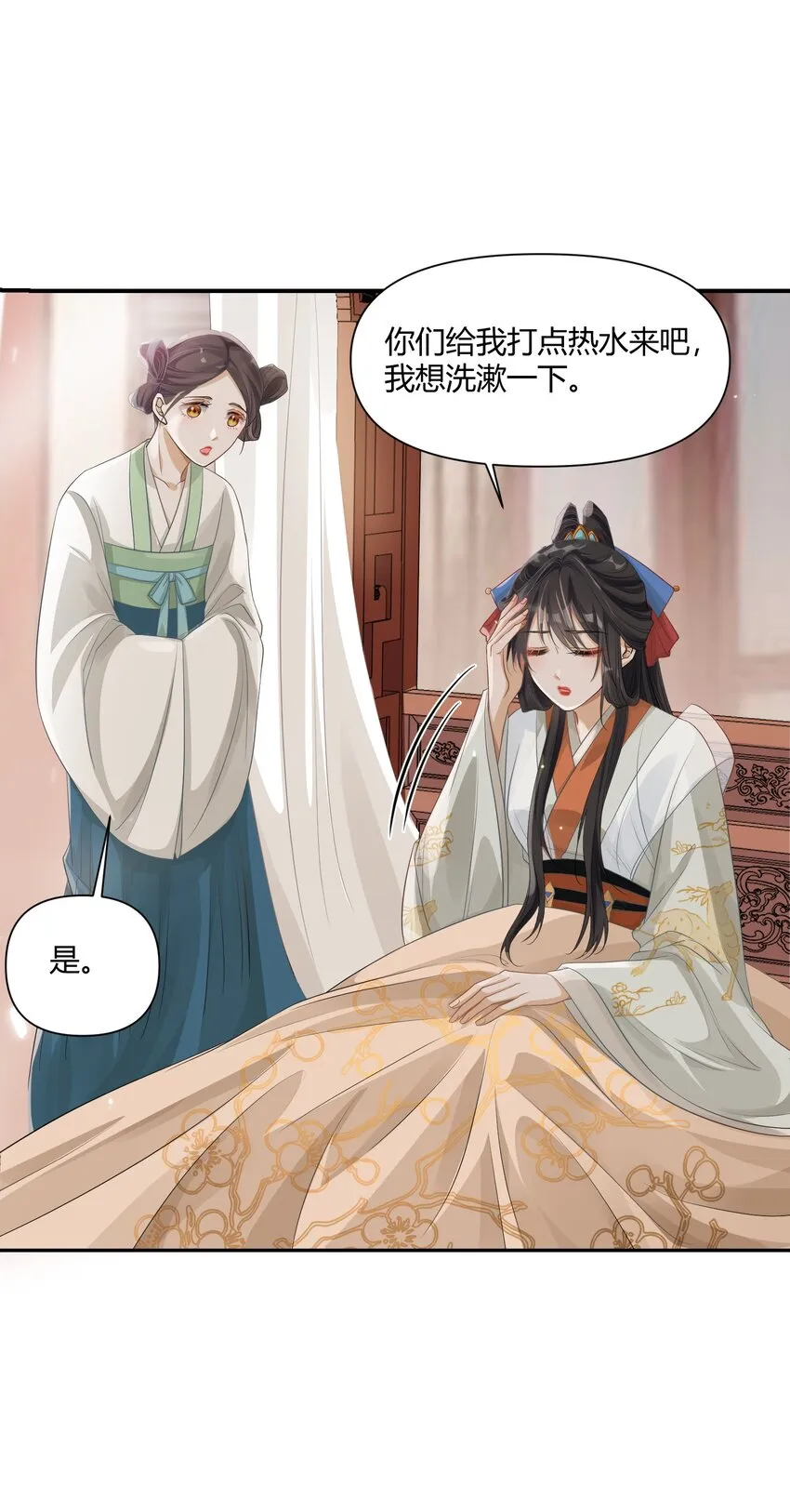 002 殿前对峙 第13页