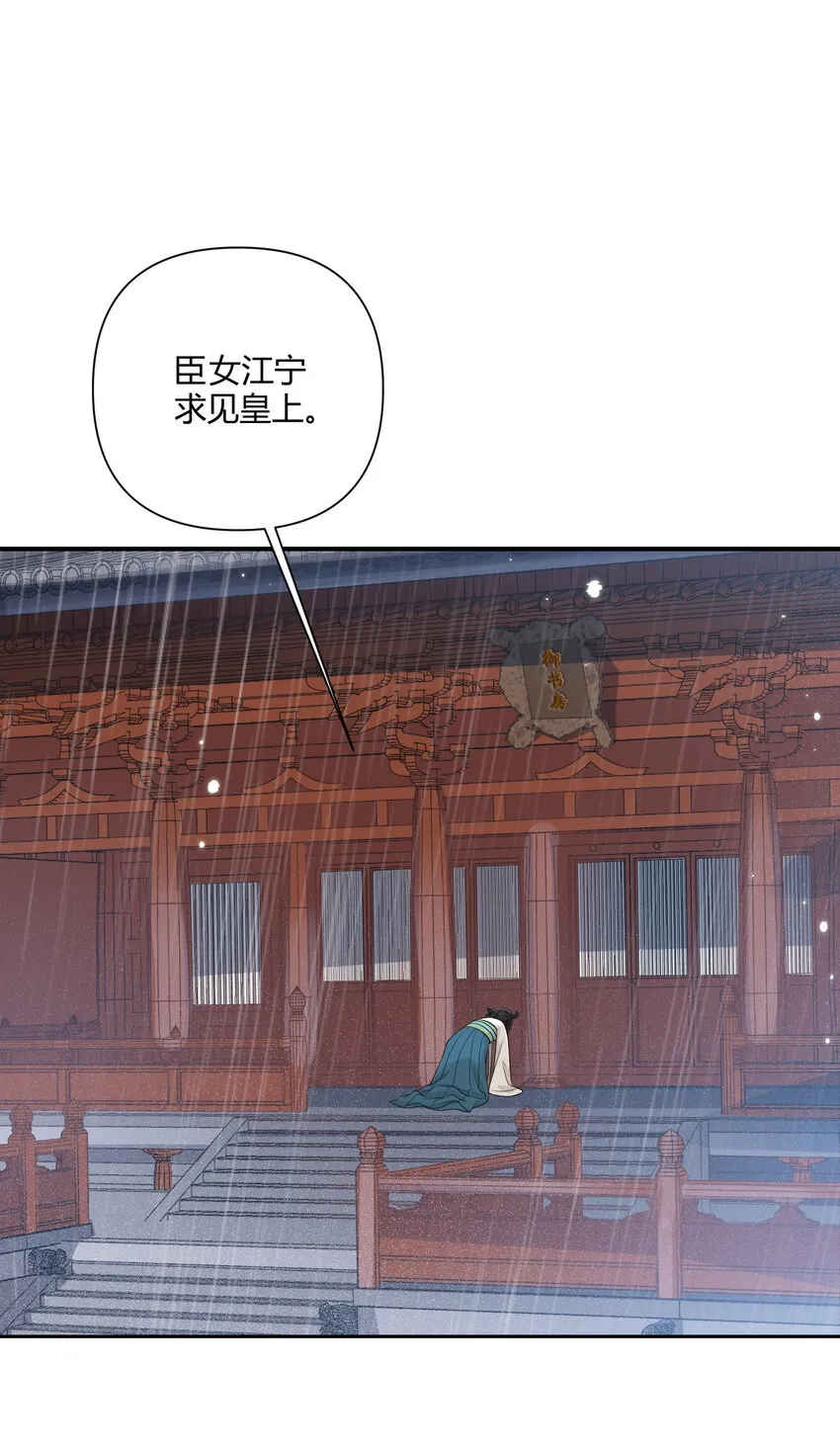 002 殿前对峙 第17页