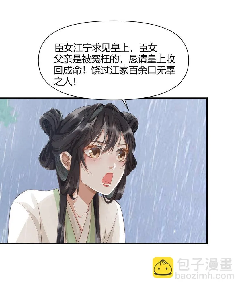 002 殿前对峙 第19页