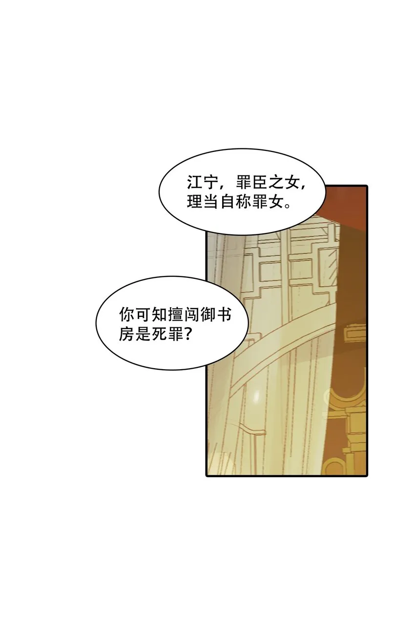 002 殿前对峙 第21页