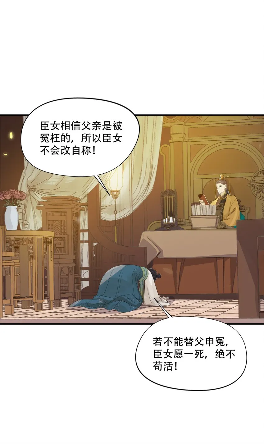 002 殿前对峙 第22页