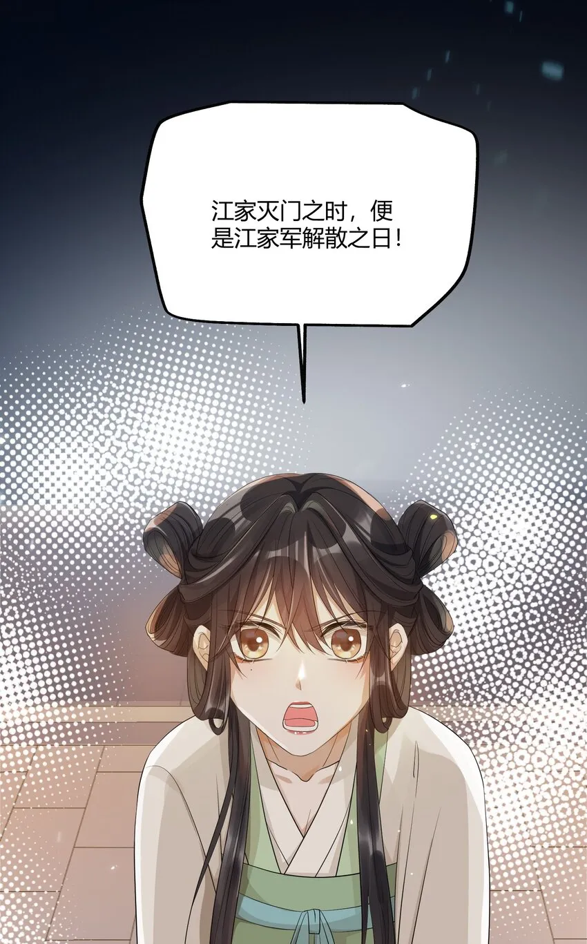 002 殿前对峙 第25页
