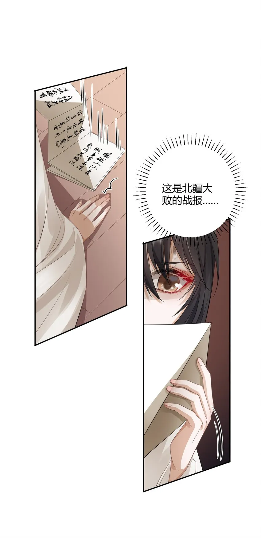 002 殿前对峙 第29页
