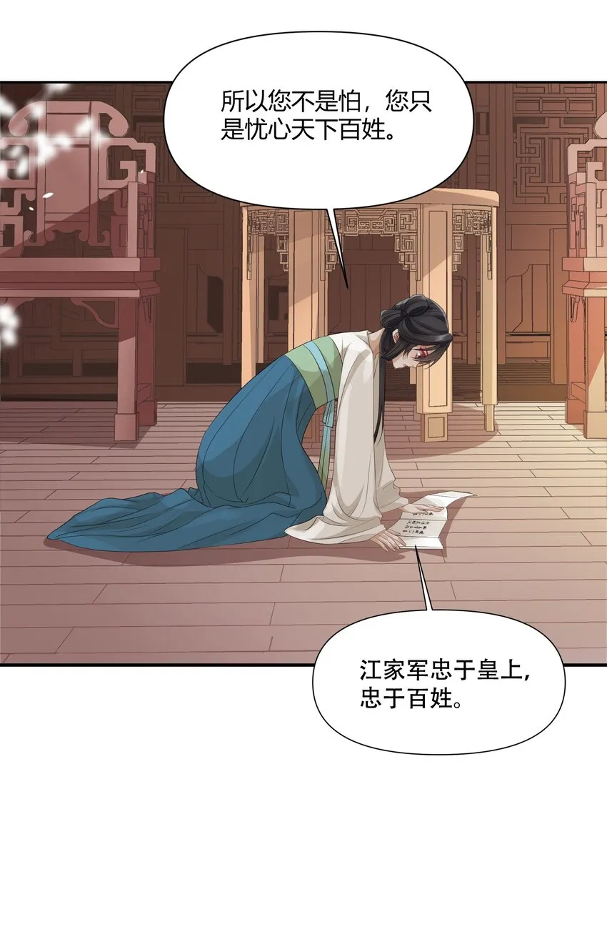 002 殿前对峙 第31页