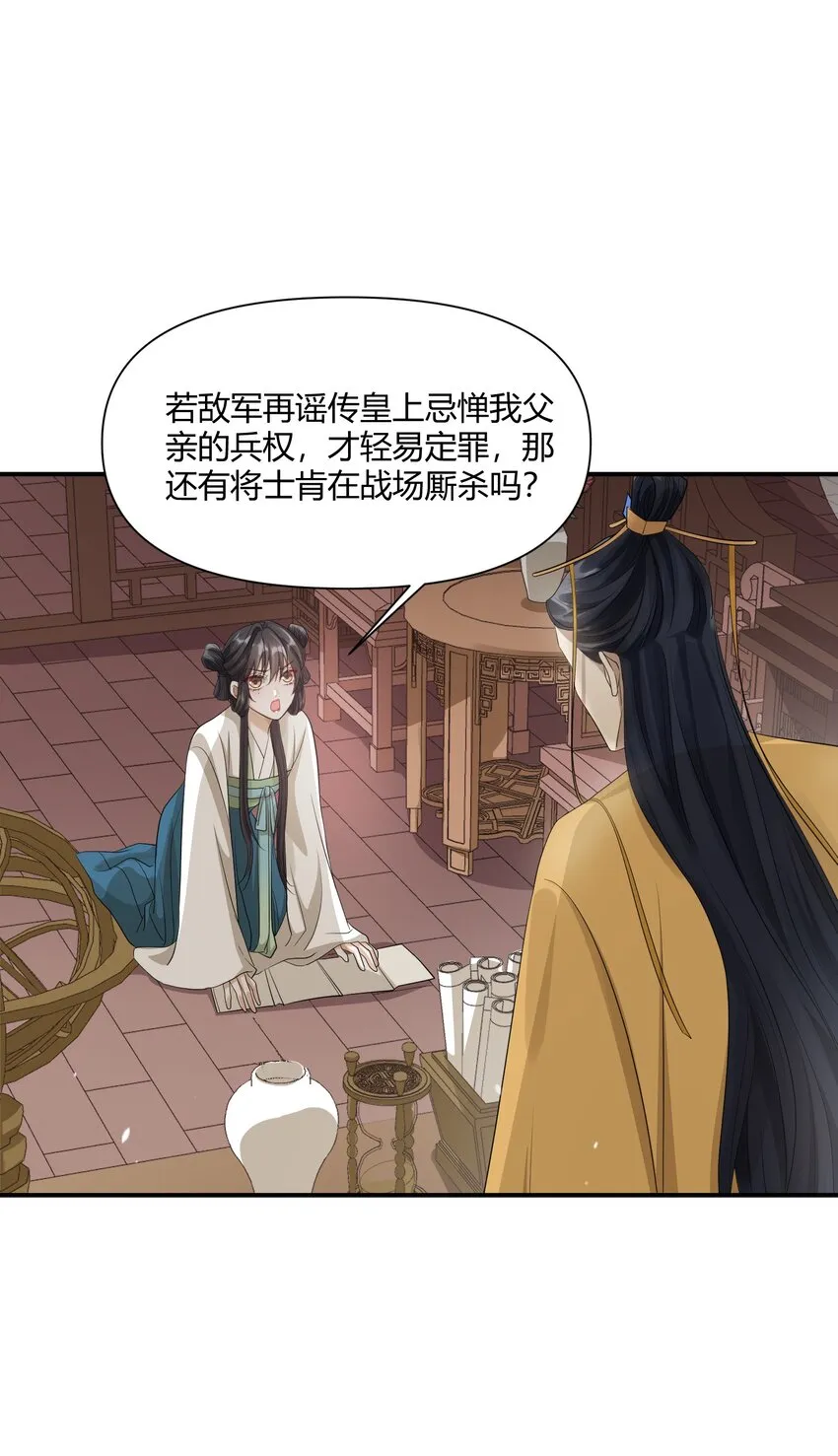 002 殿前对峙 第33页