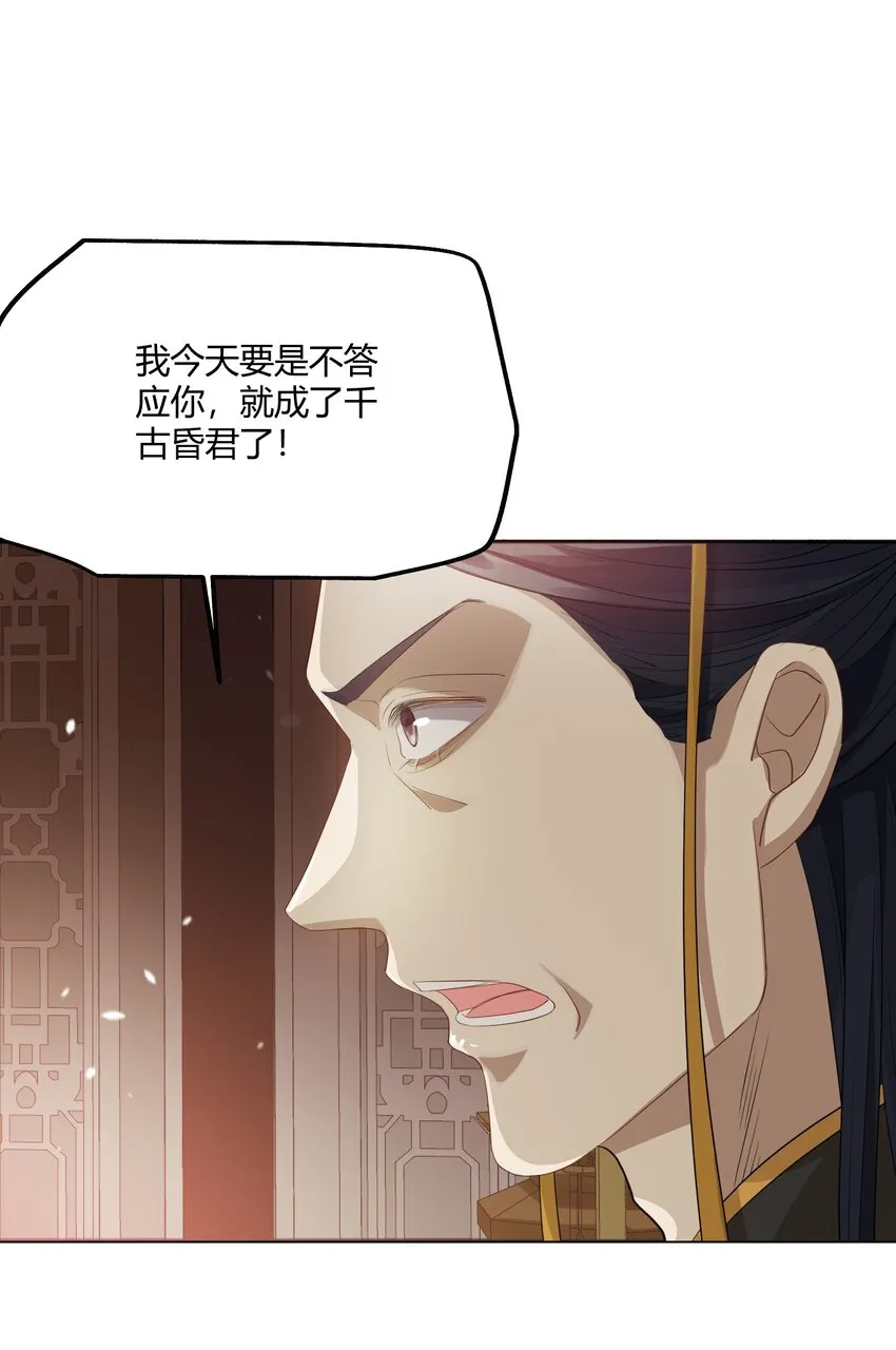 002 殿前对峙 第36页