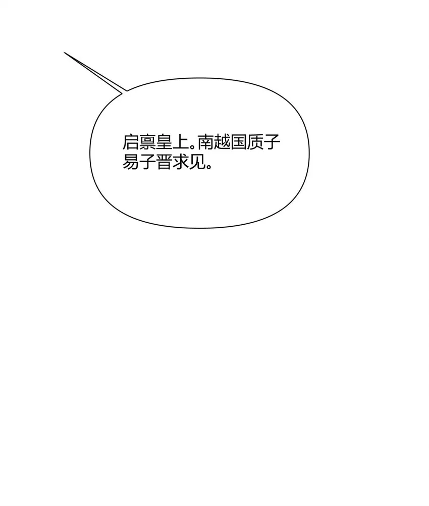002 殿前对峙 第37页