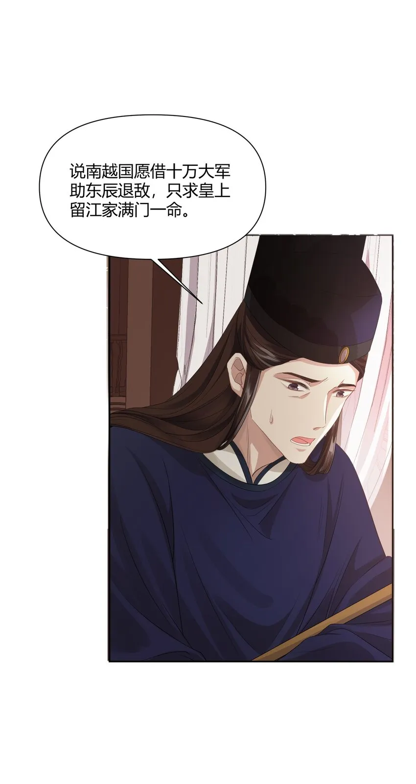 002 殿前对峙 第39页