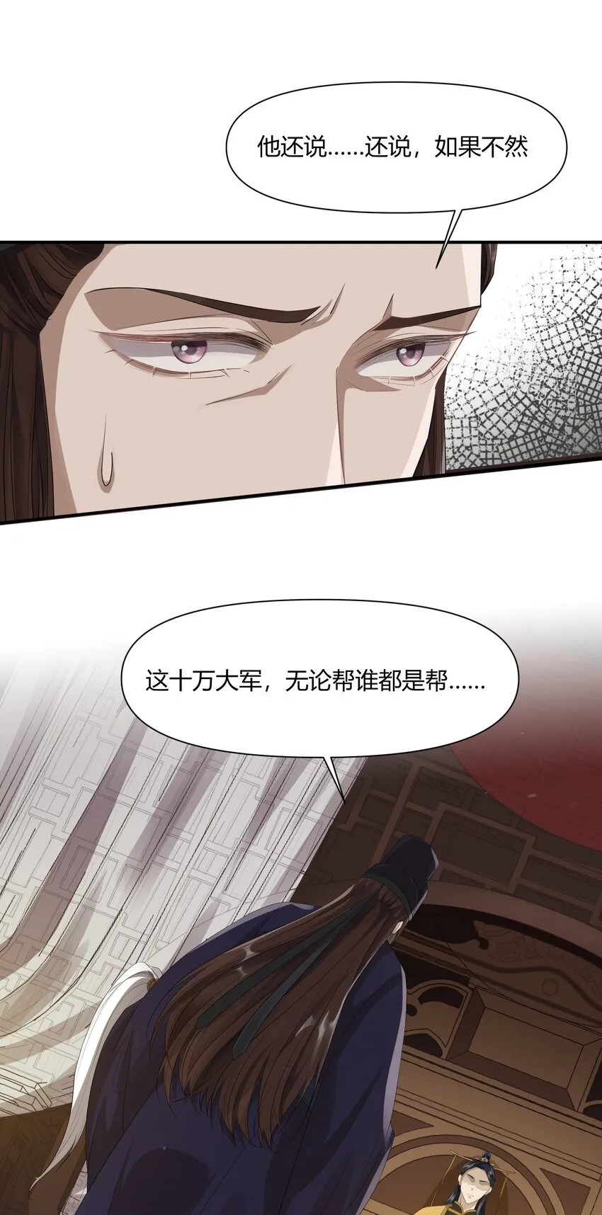 002 殿前对峙 第40页