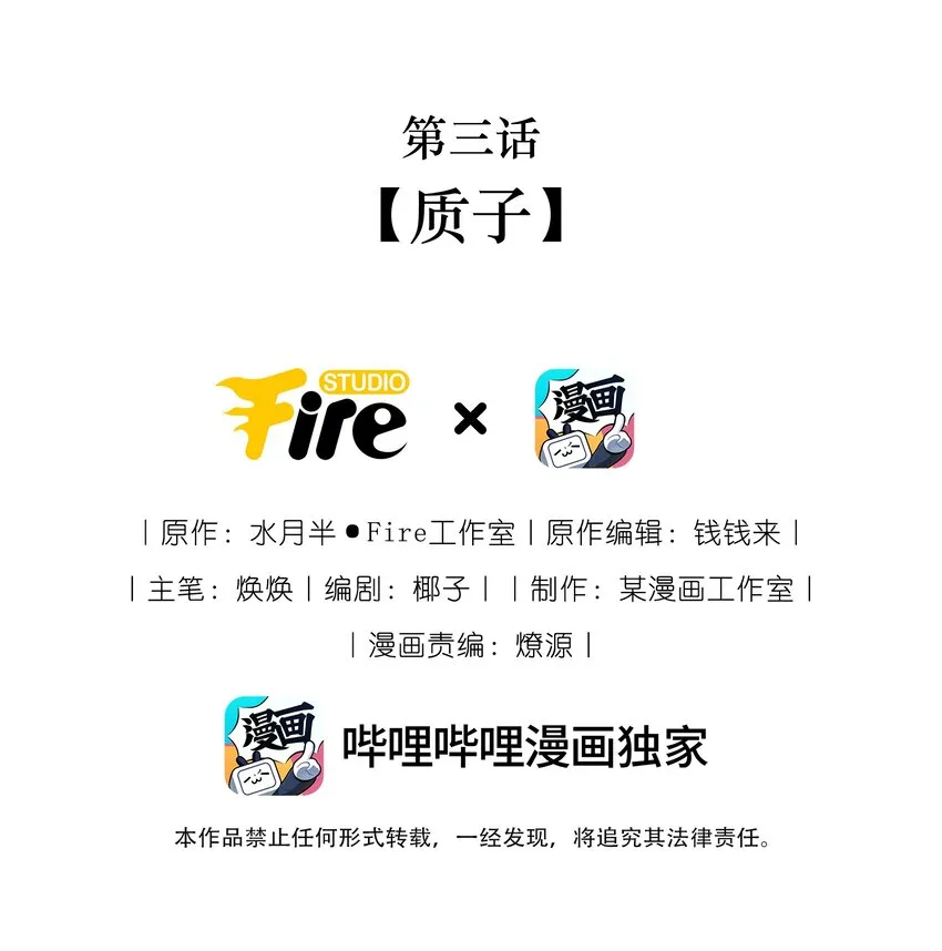 003 质子 第2页