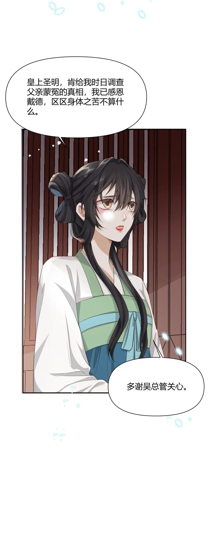 003 质子 第6页