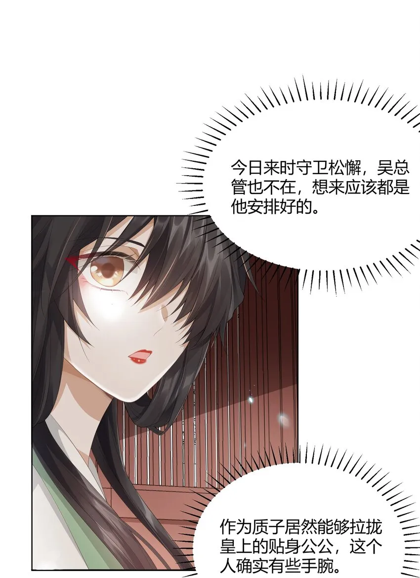 003 质子 第9页