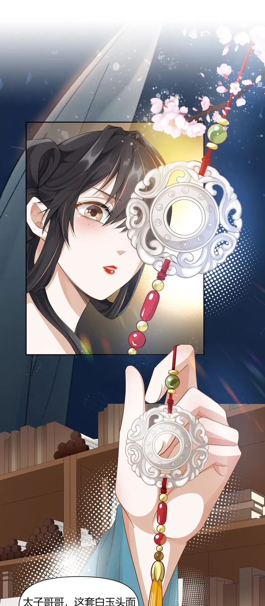 003 质子 第31页