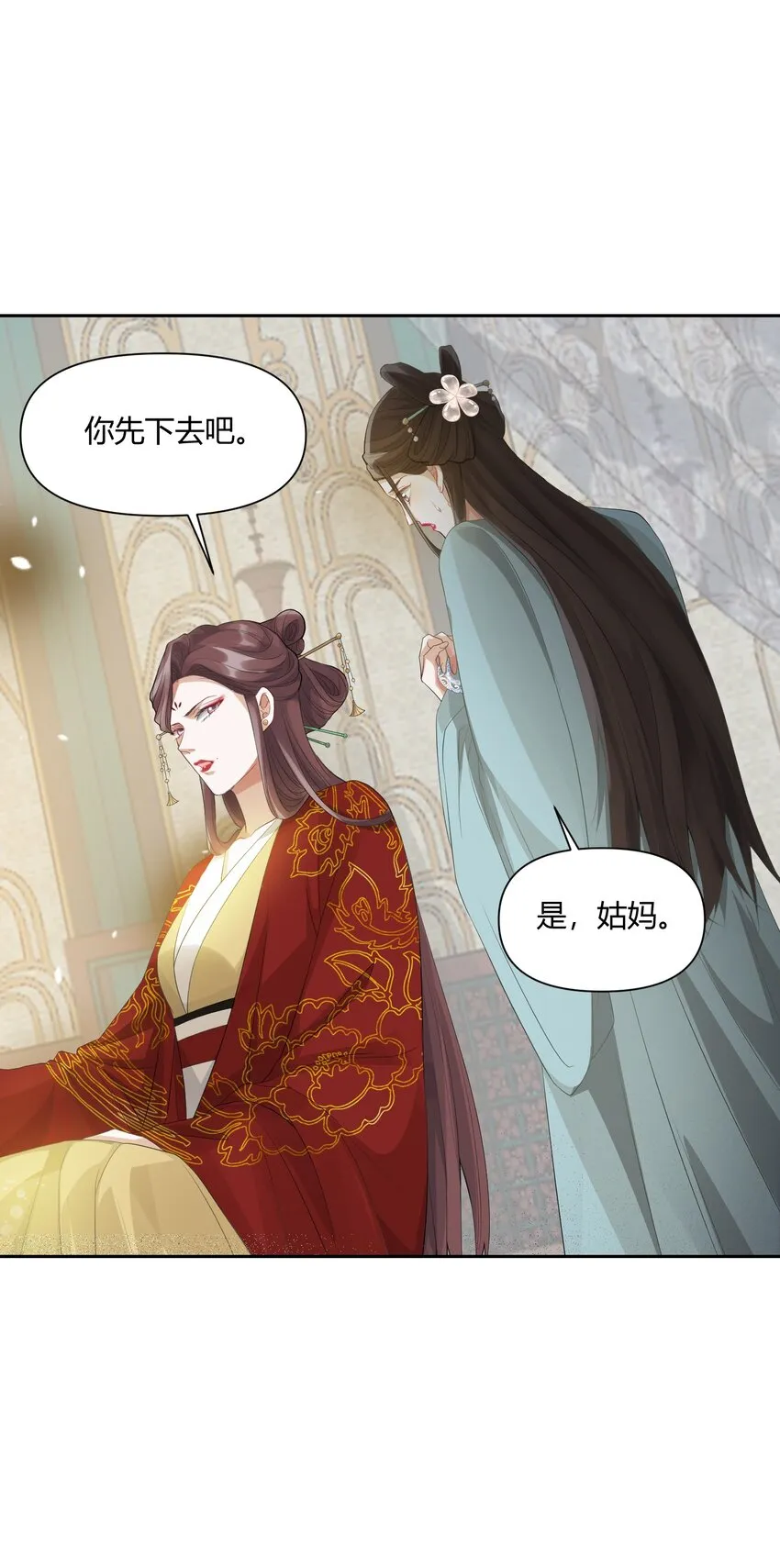 004 蜜枣 第2页