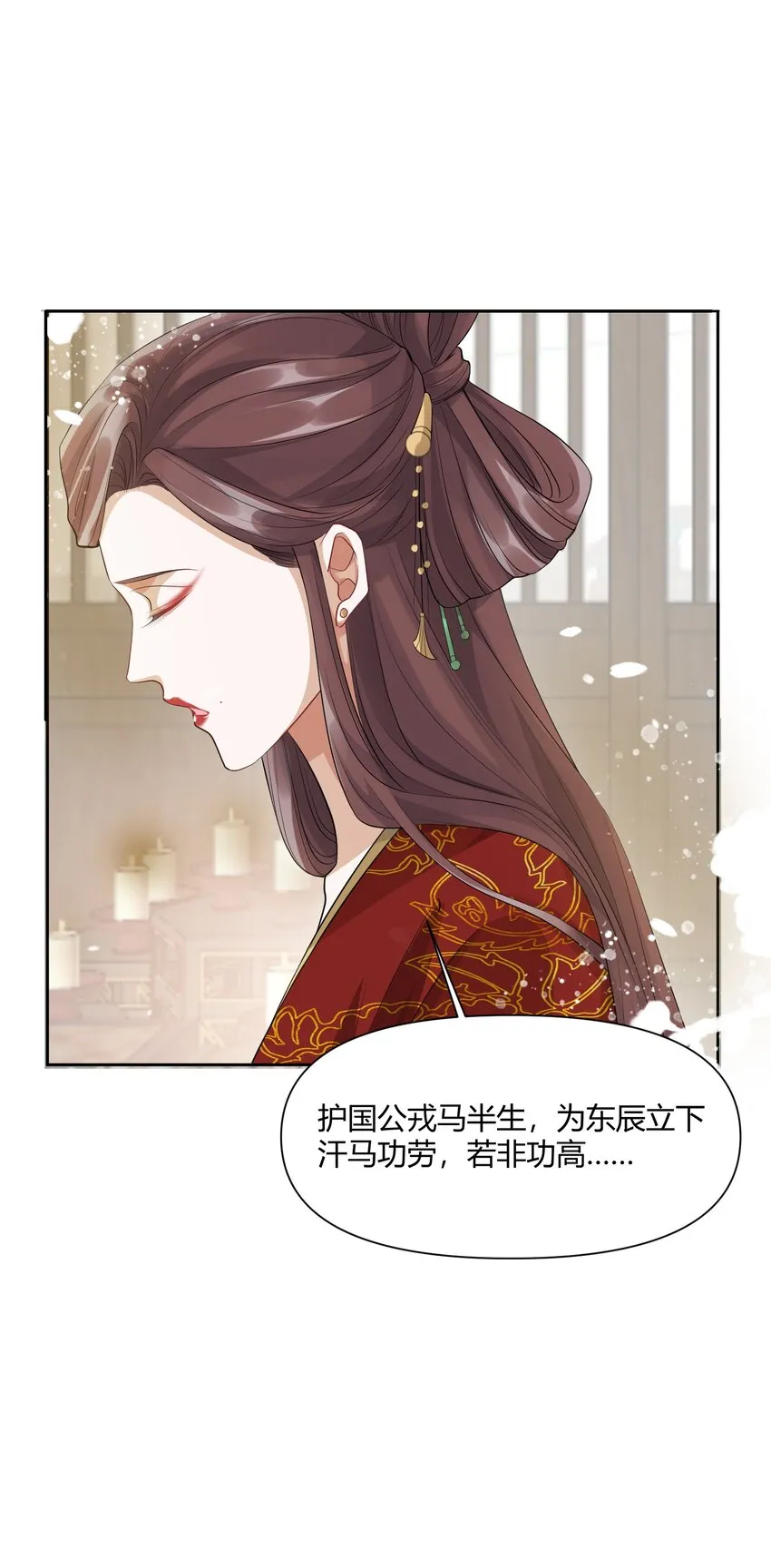 004 蜜枣 第3页