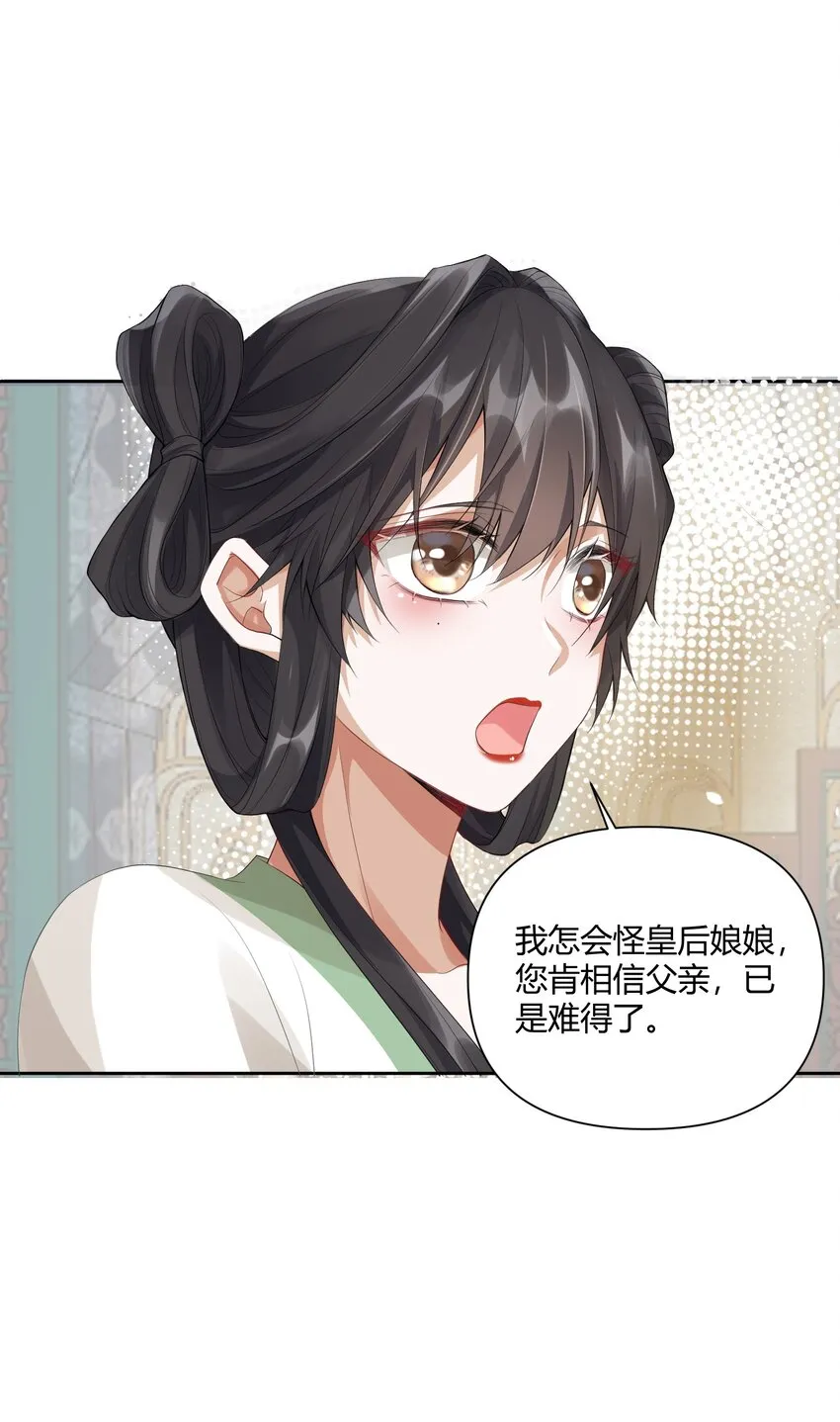 004 蜜枣 第5页