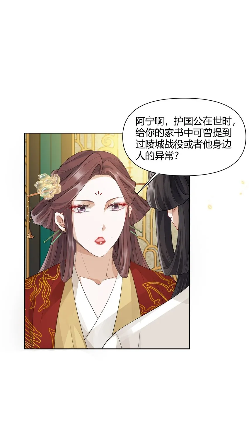 004 蜜枣 第6页