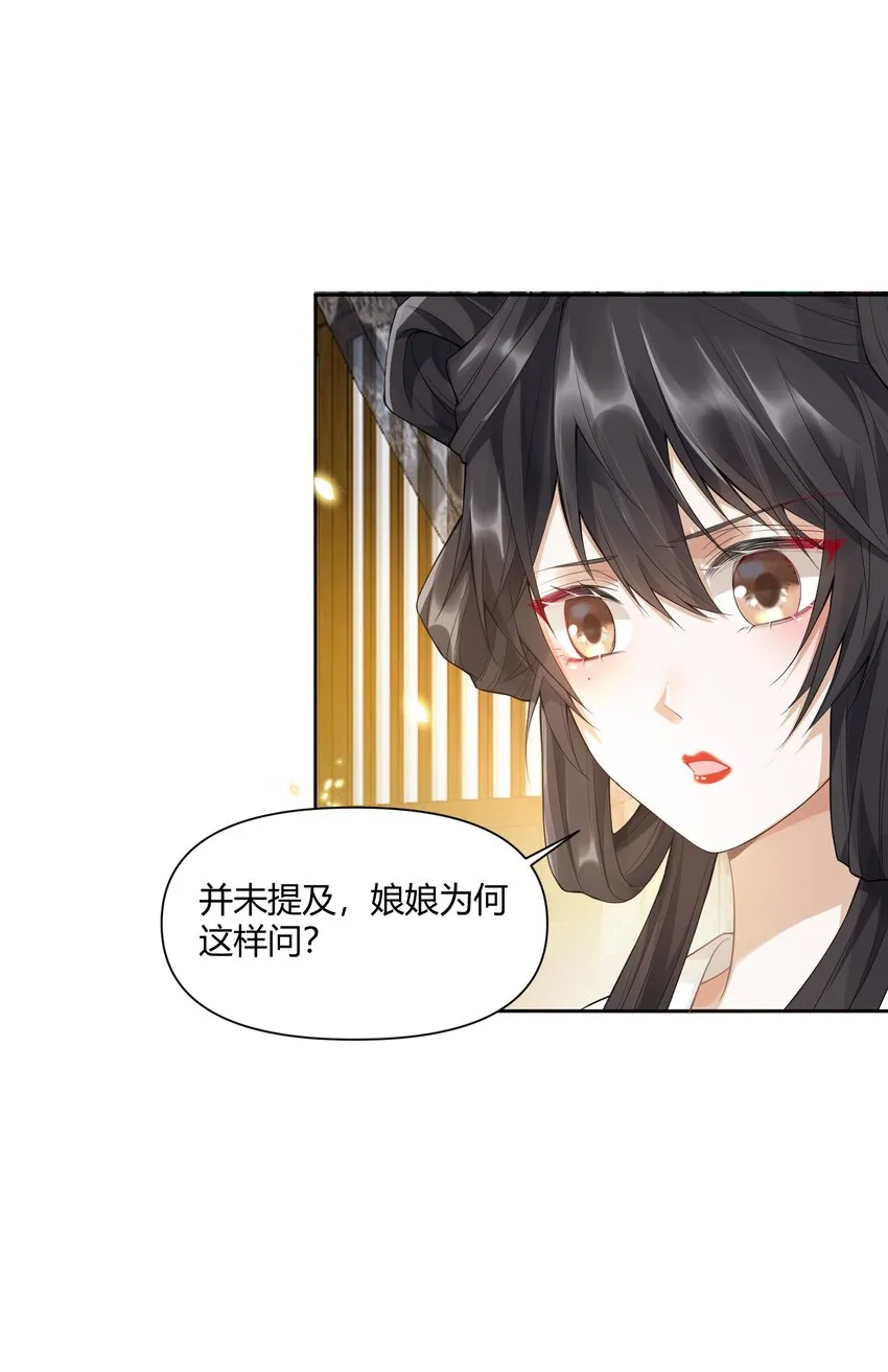 004 蜜枣 第7页