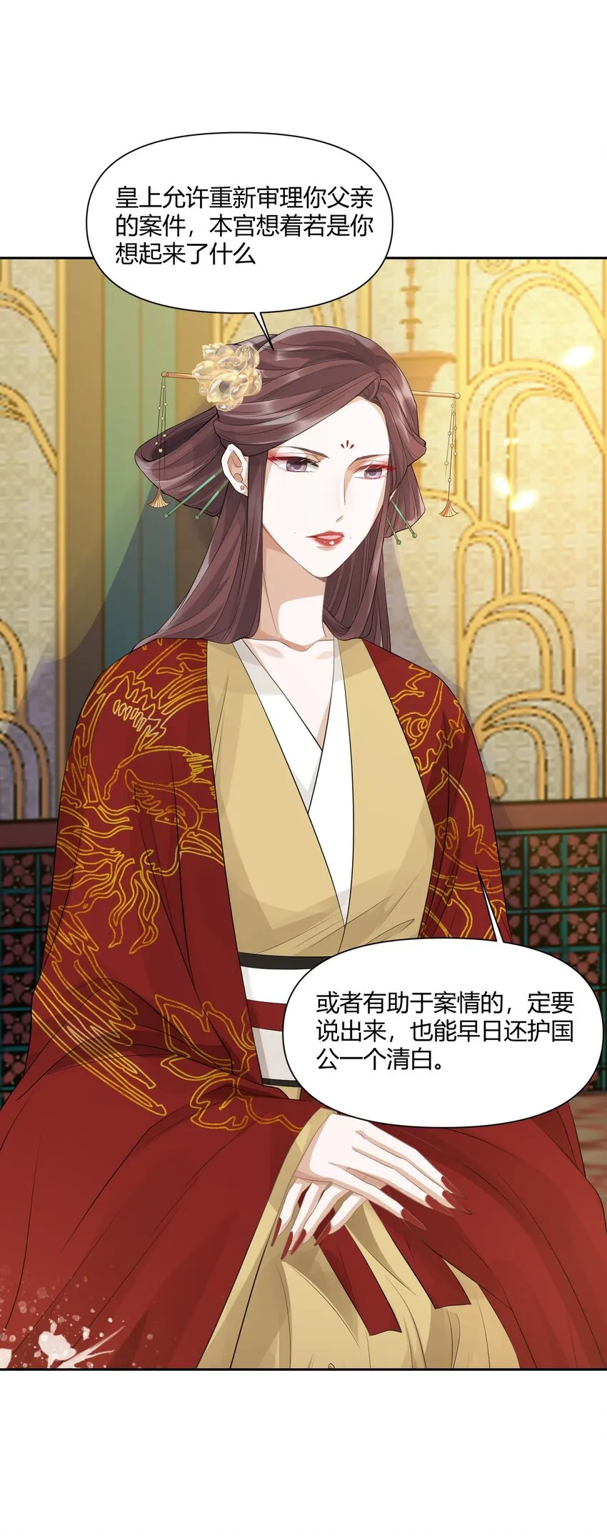 004 蜜枣 第8页