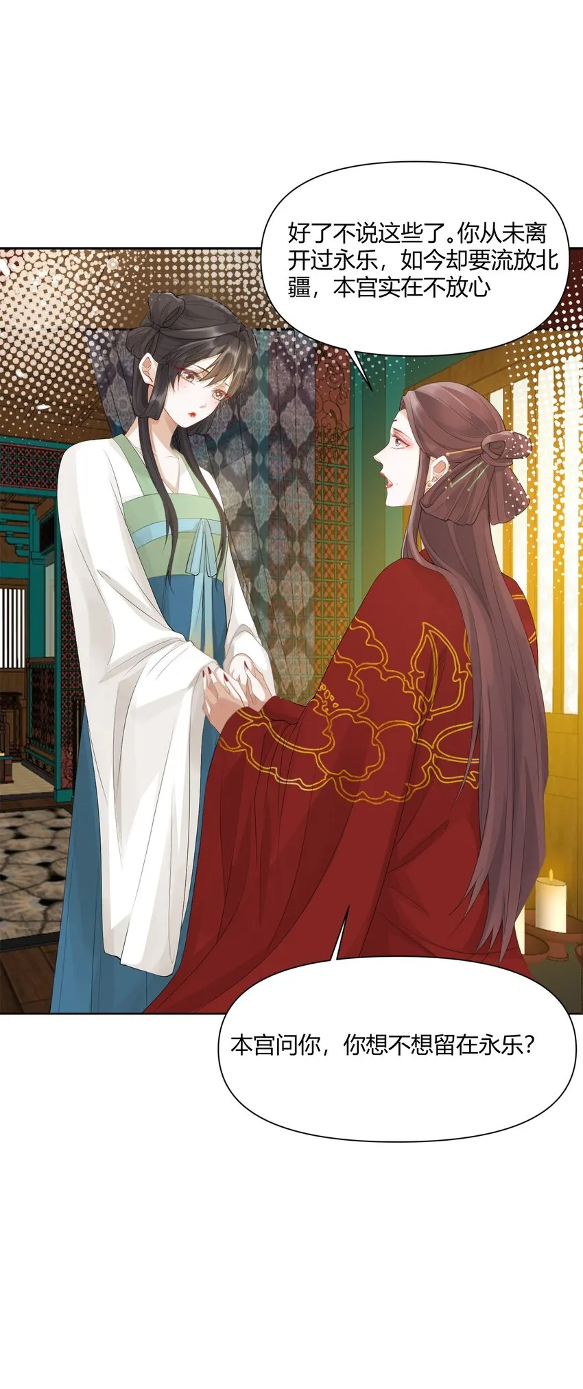 004 蜜枣 第9页