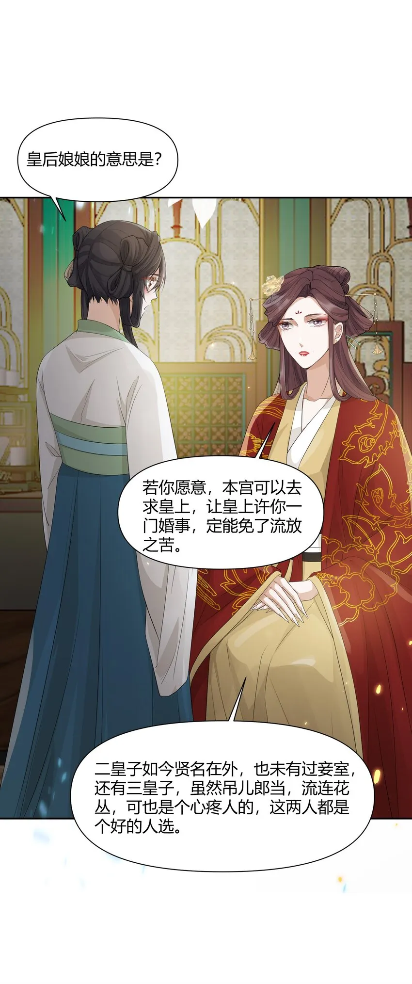 004 蜜枣 第10页