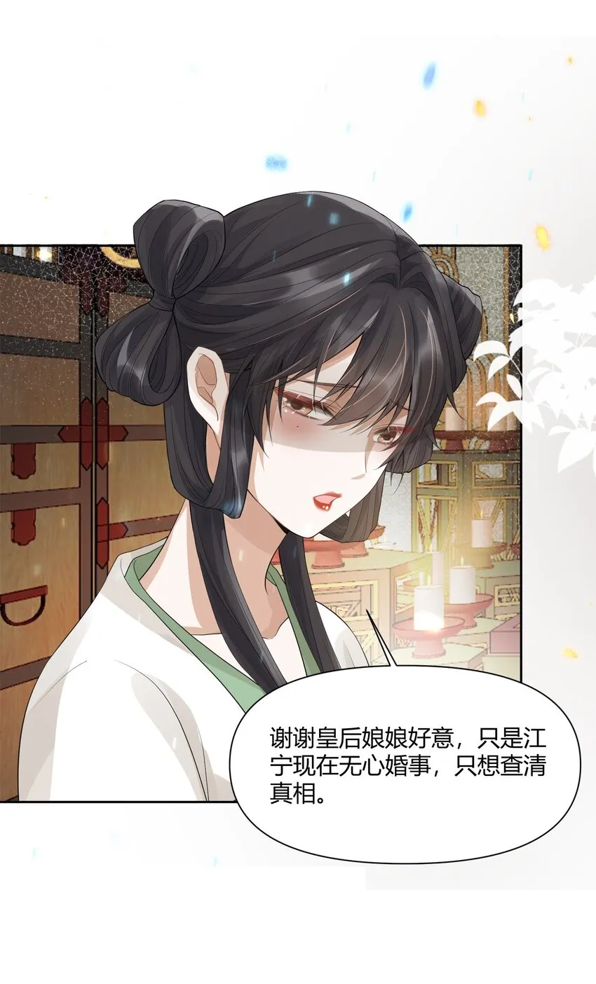 004 蜜枣 第11页