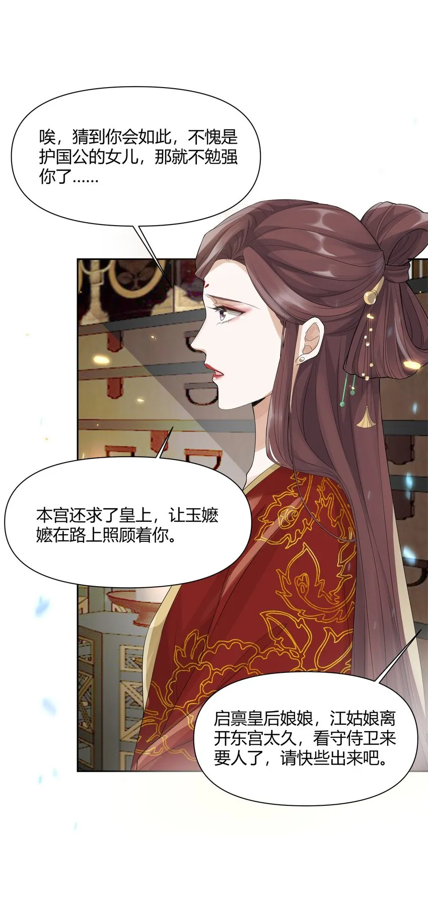 004 蜜枣 第12页
