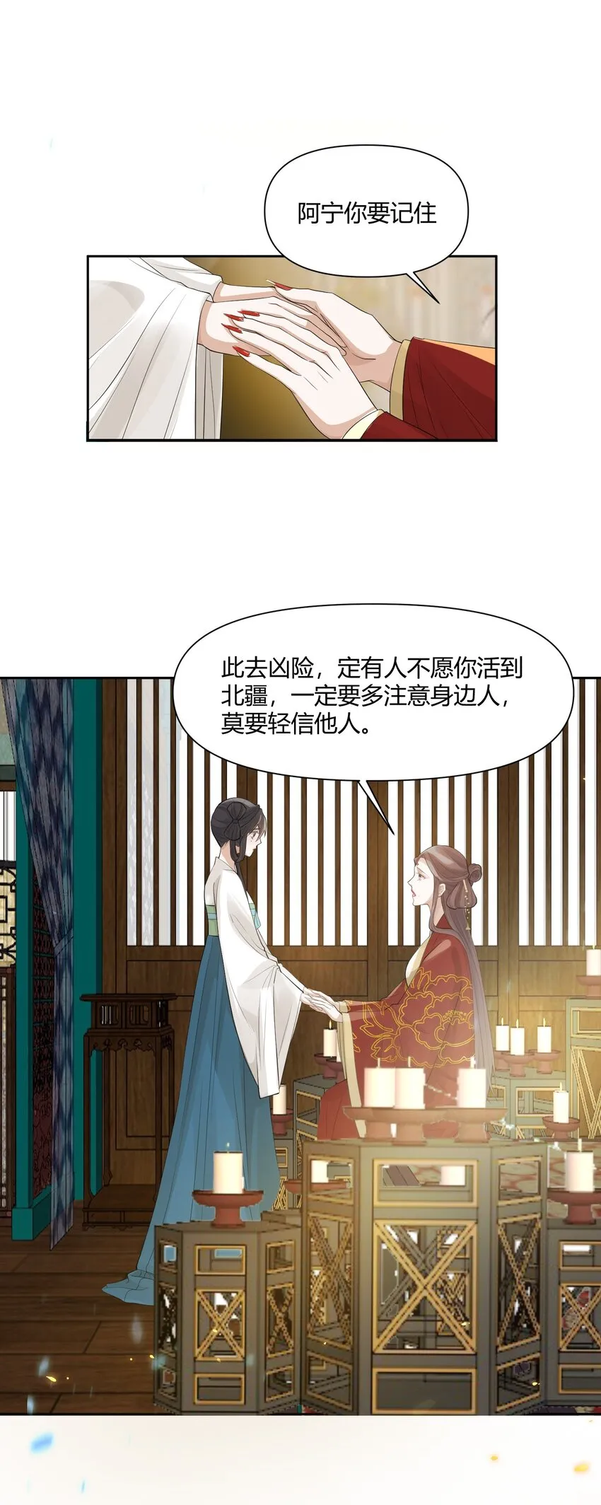 004 蜜枣 第13页