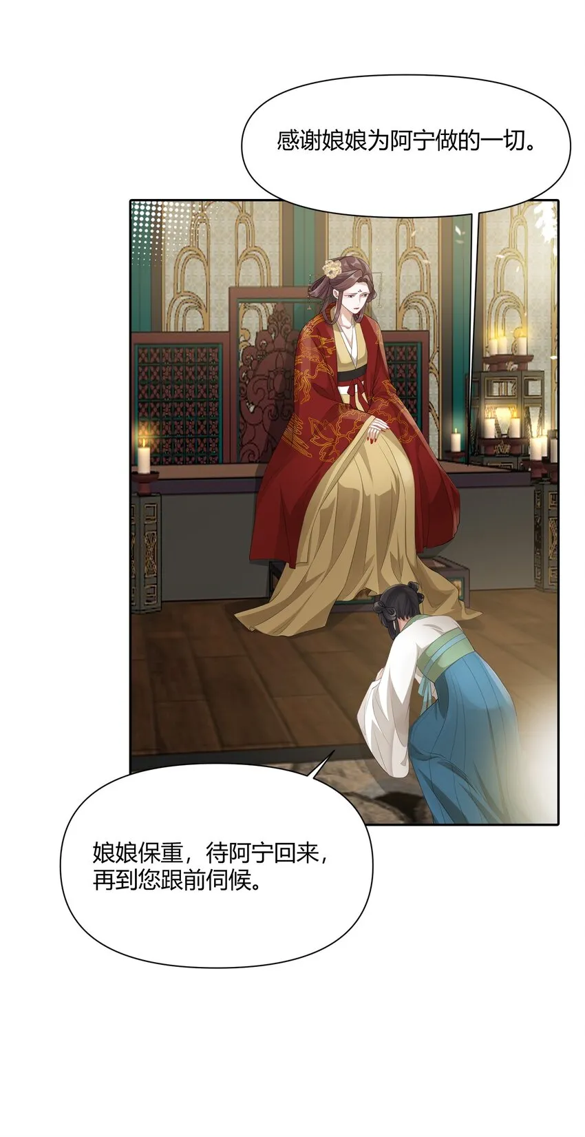 004 蜜枣 第14页