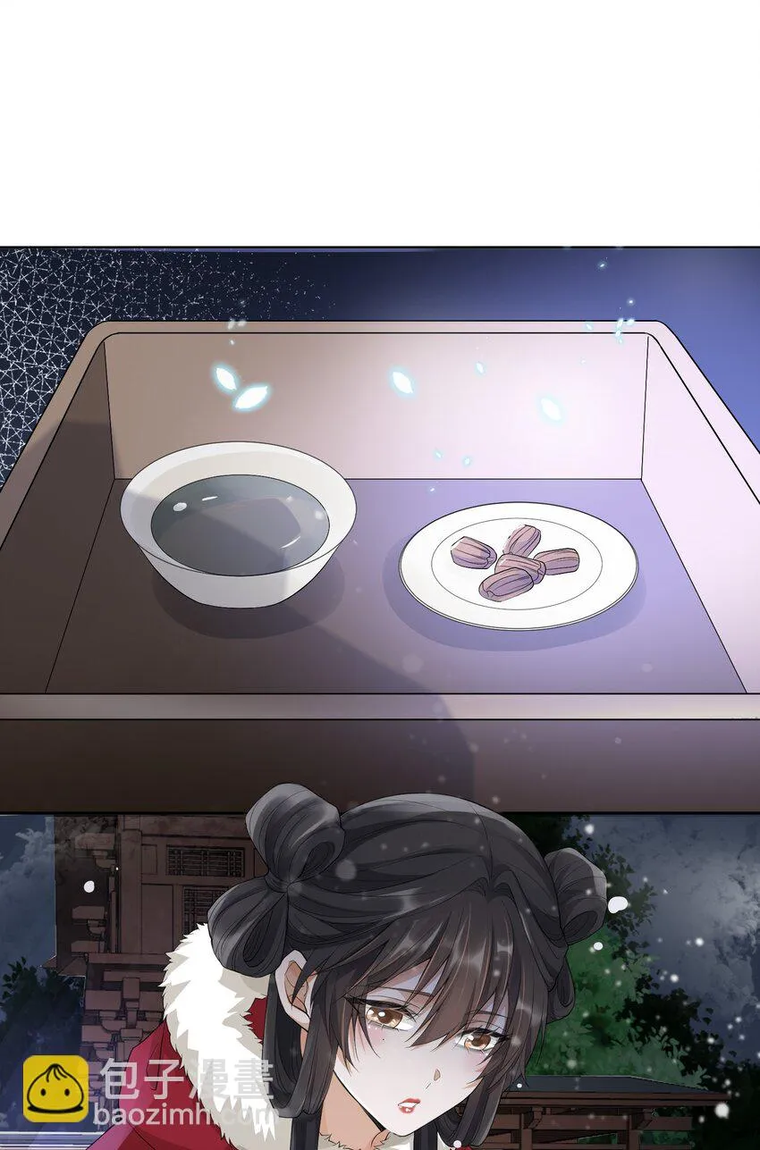 004 蜜枣 第20页