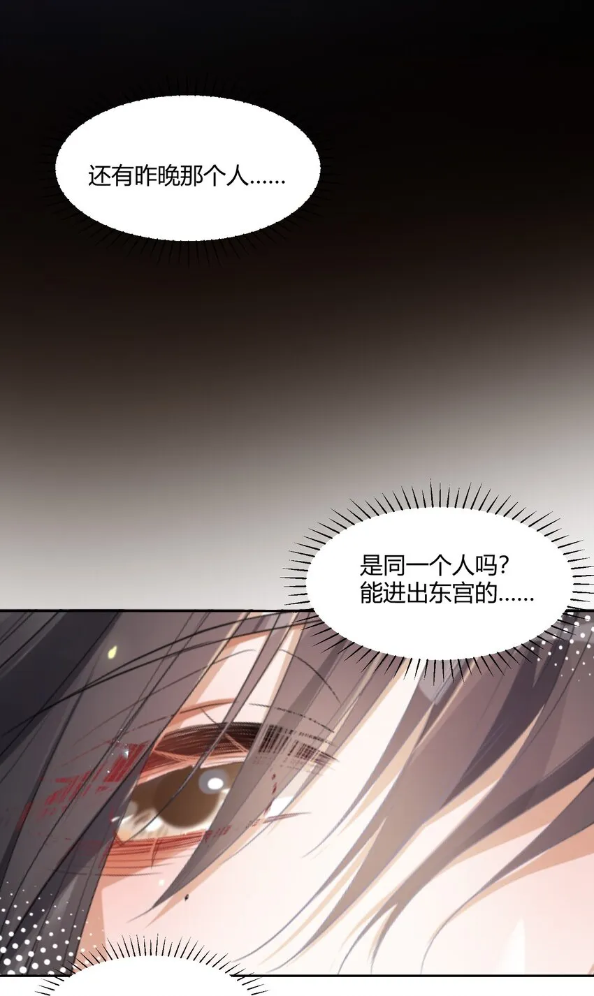 004 蜜枣 第23页