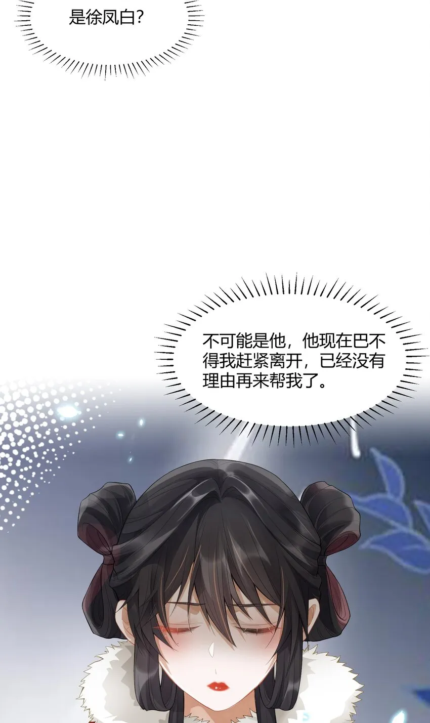 004 蜜枣 第24页