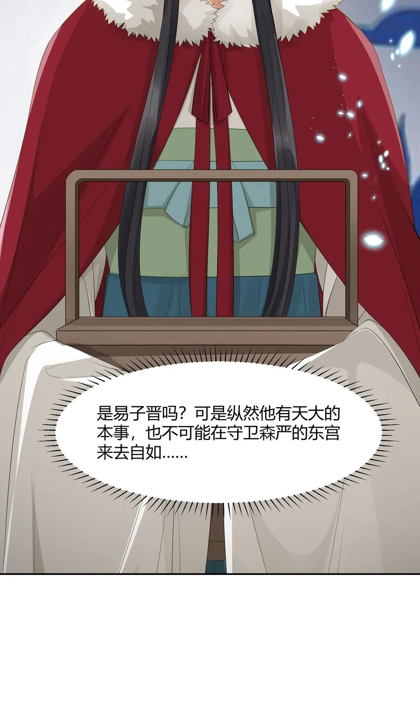 004 蜜枣 第25页