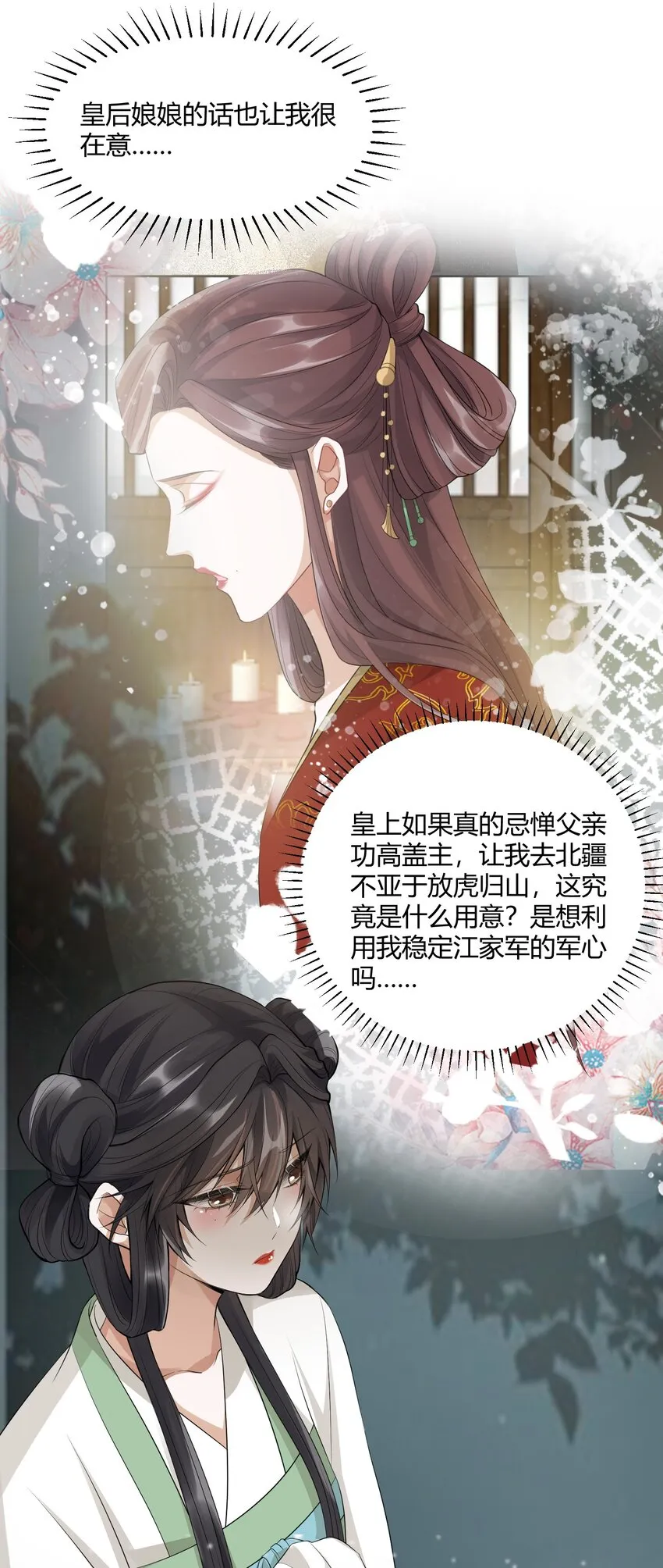 004 蜜枣 第29页