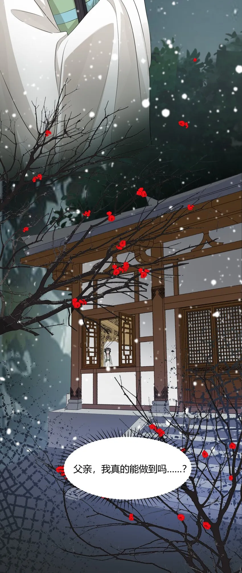 004 蜜枣 第30页