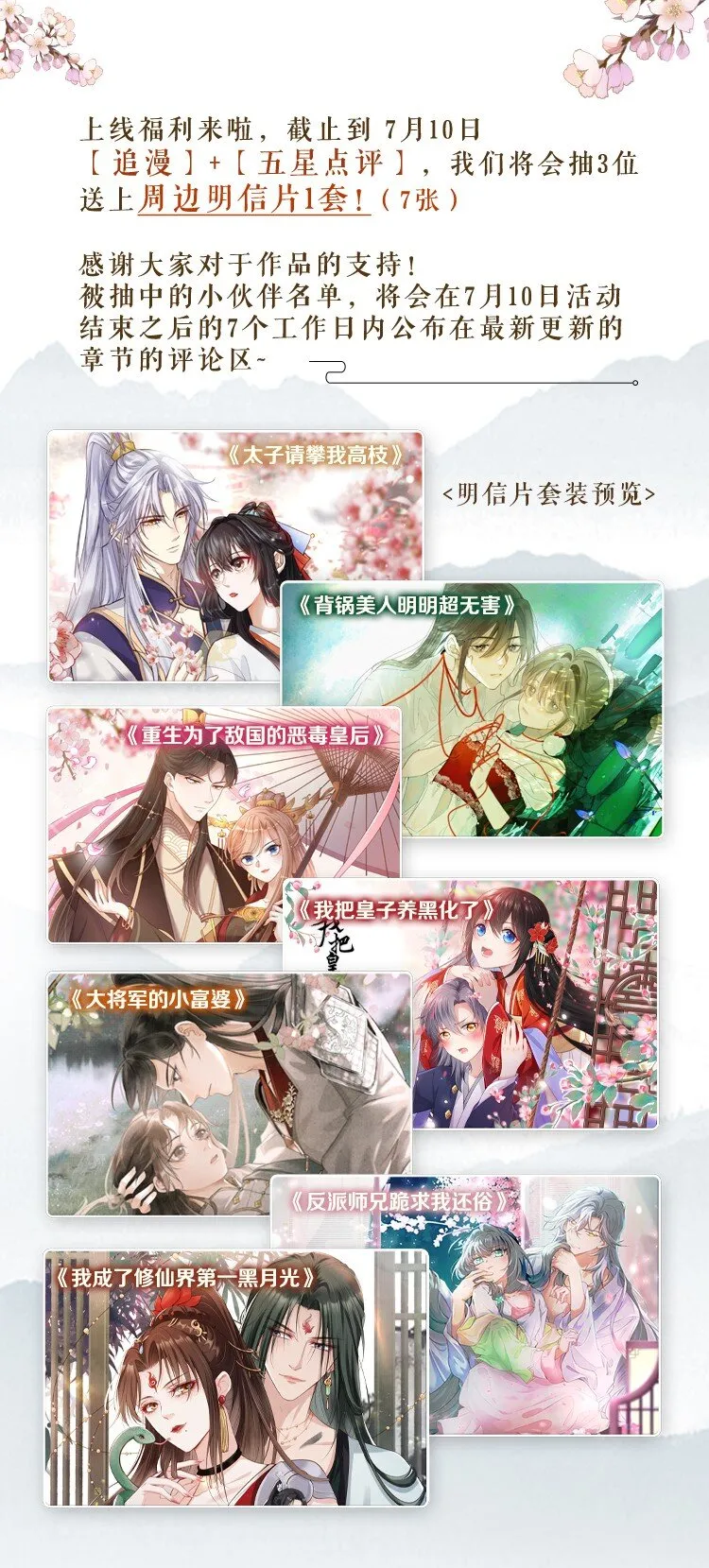 004 蜜枣 第31页