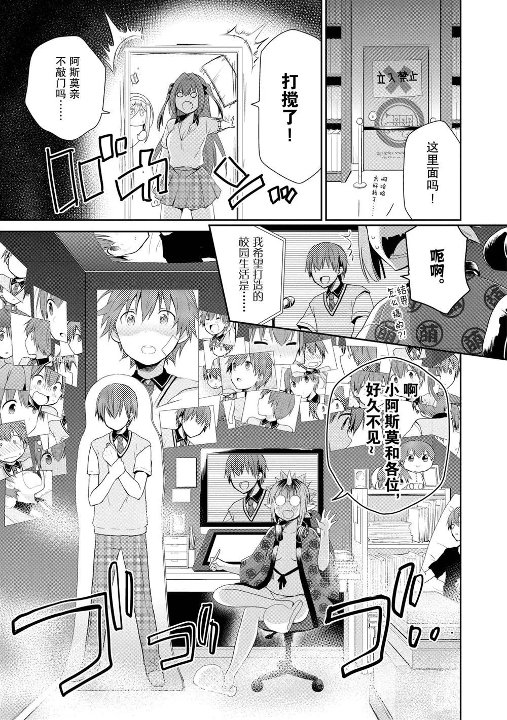 第28话 第18页