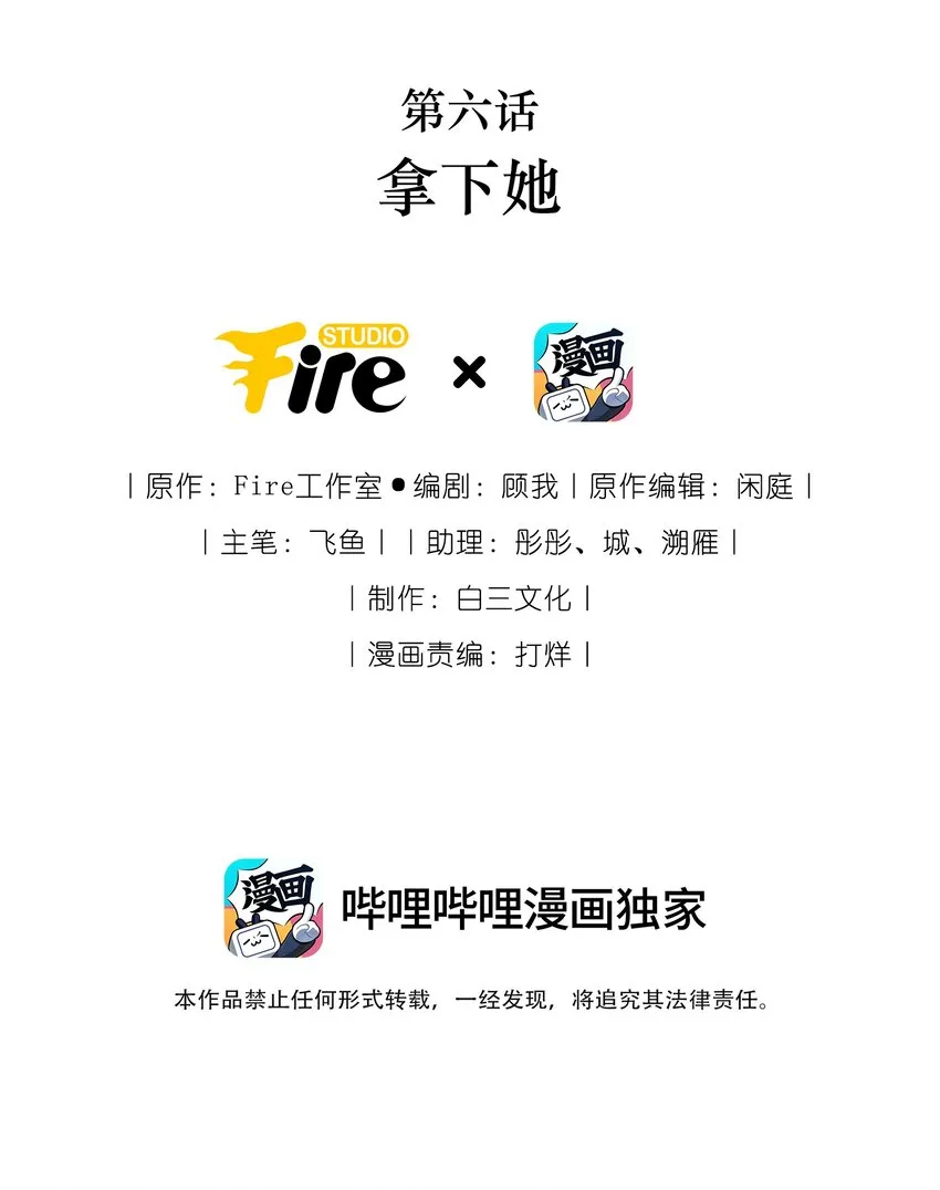 006 拿下她 第2页