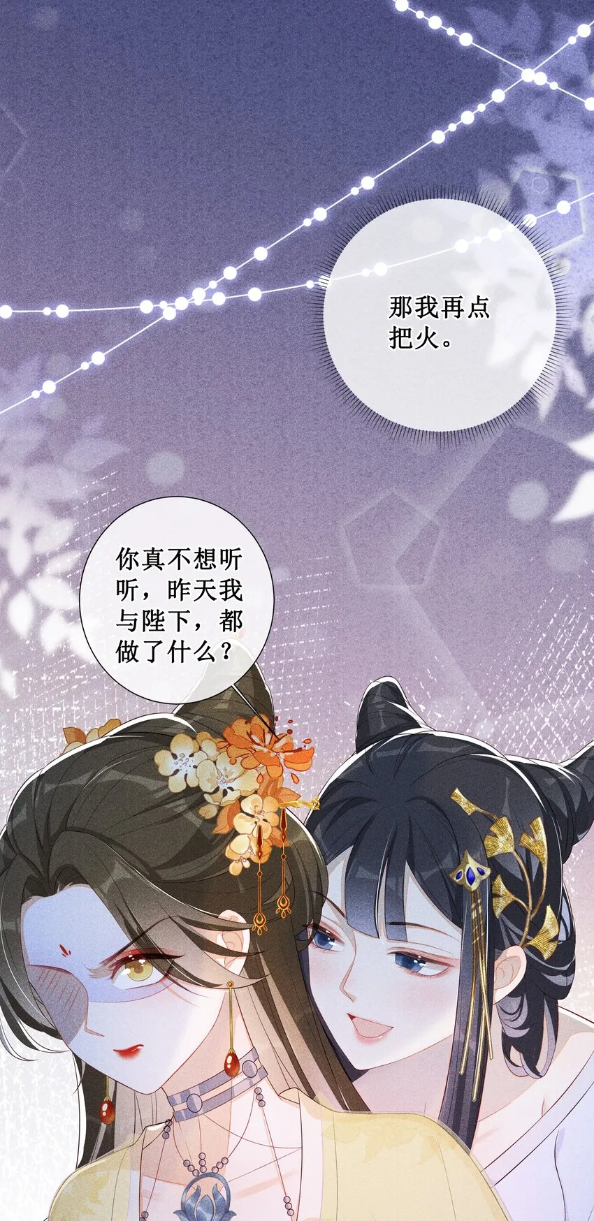 006 拿下她 第3页