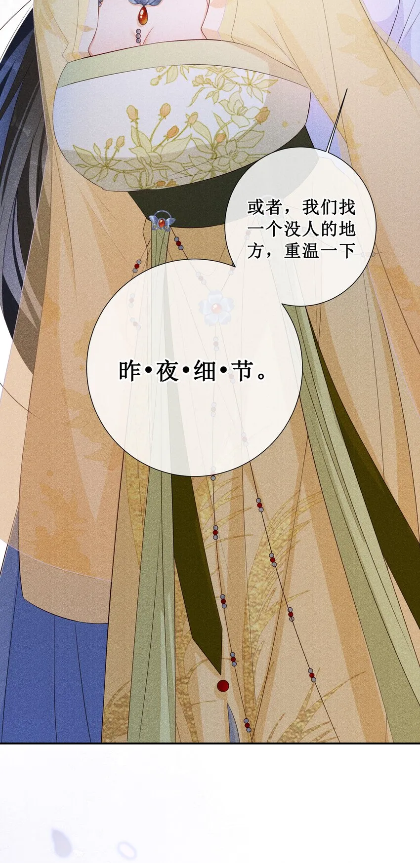 006 拿下她 第4页