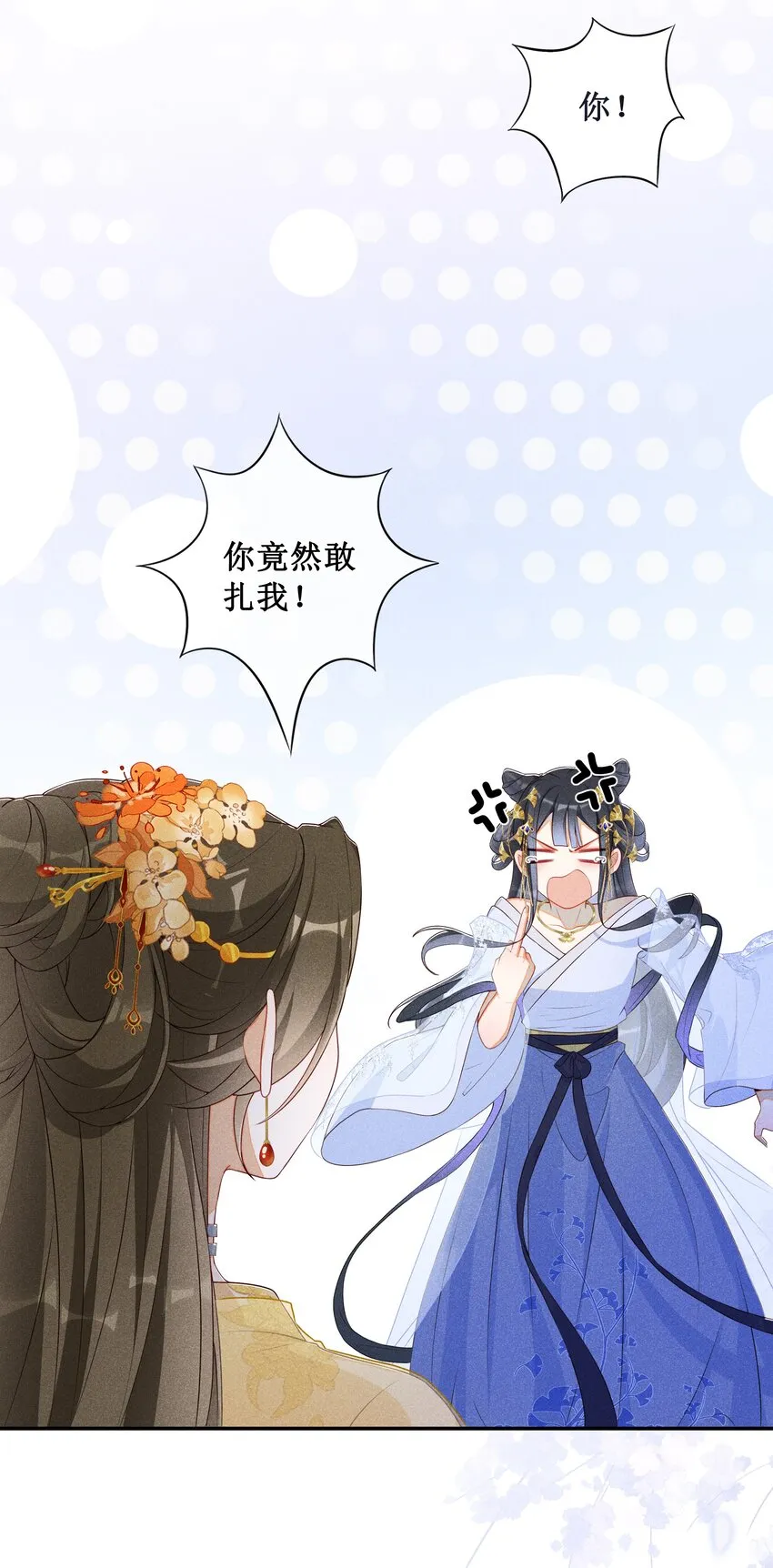 006 拿下她 第8页
