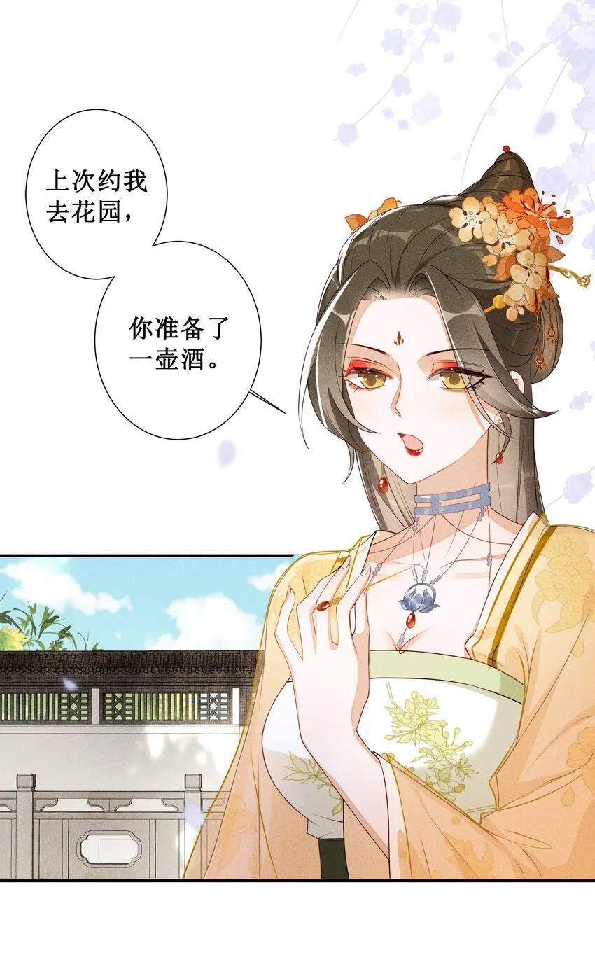006 拿下她 第9页