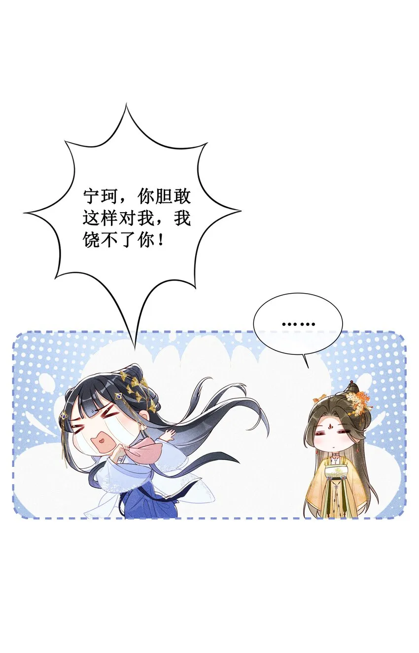 006 拿下她 第12页