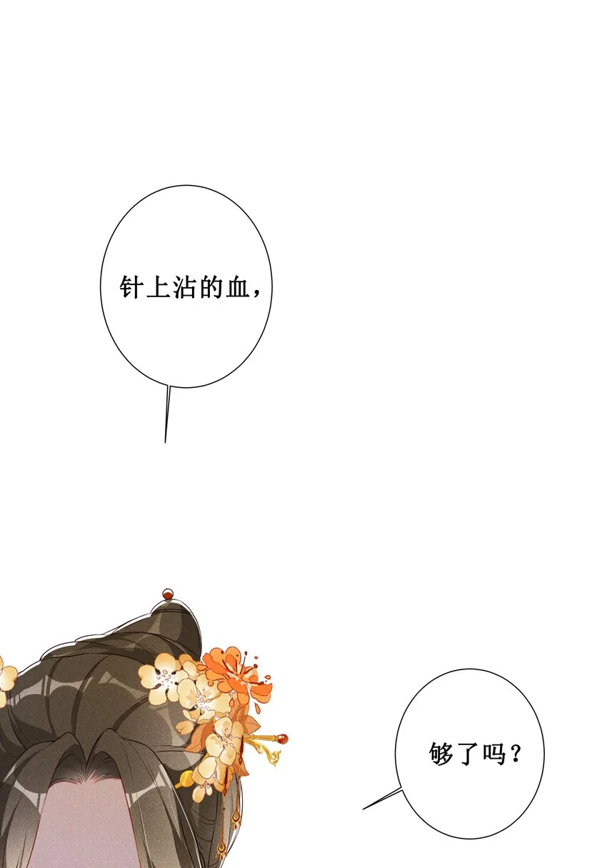 006 拿下她 第13页
