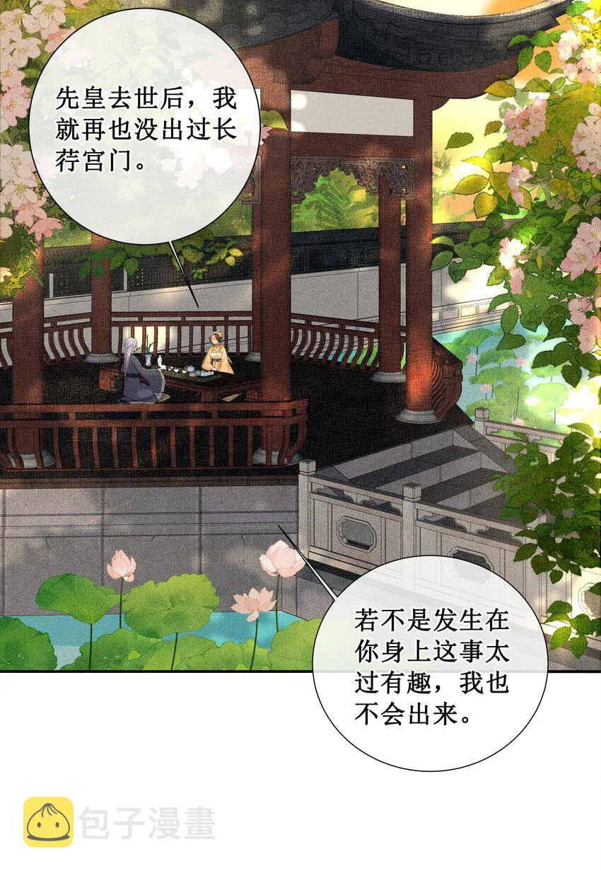 006 拿下她 第18页