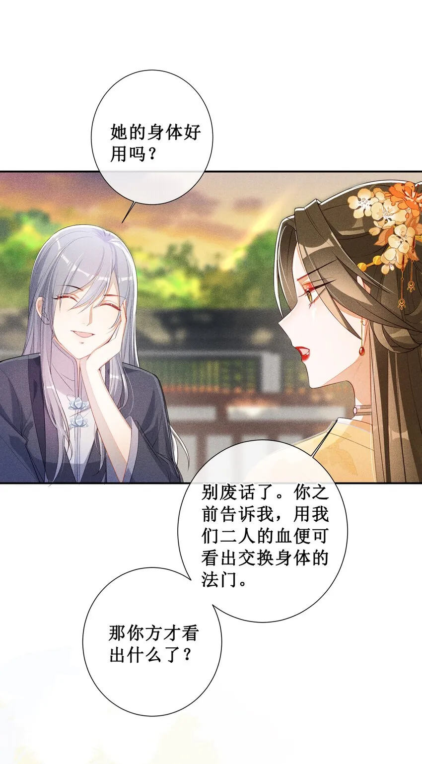 006 拿下她 第19页